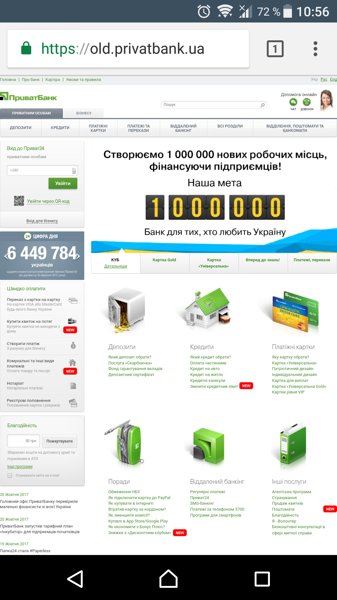 new-privatbank-design-4.jpg