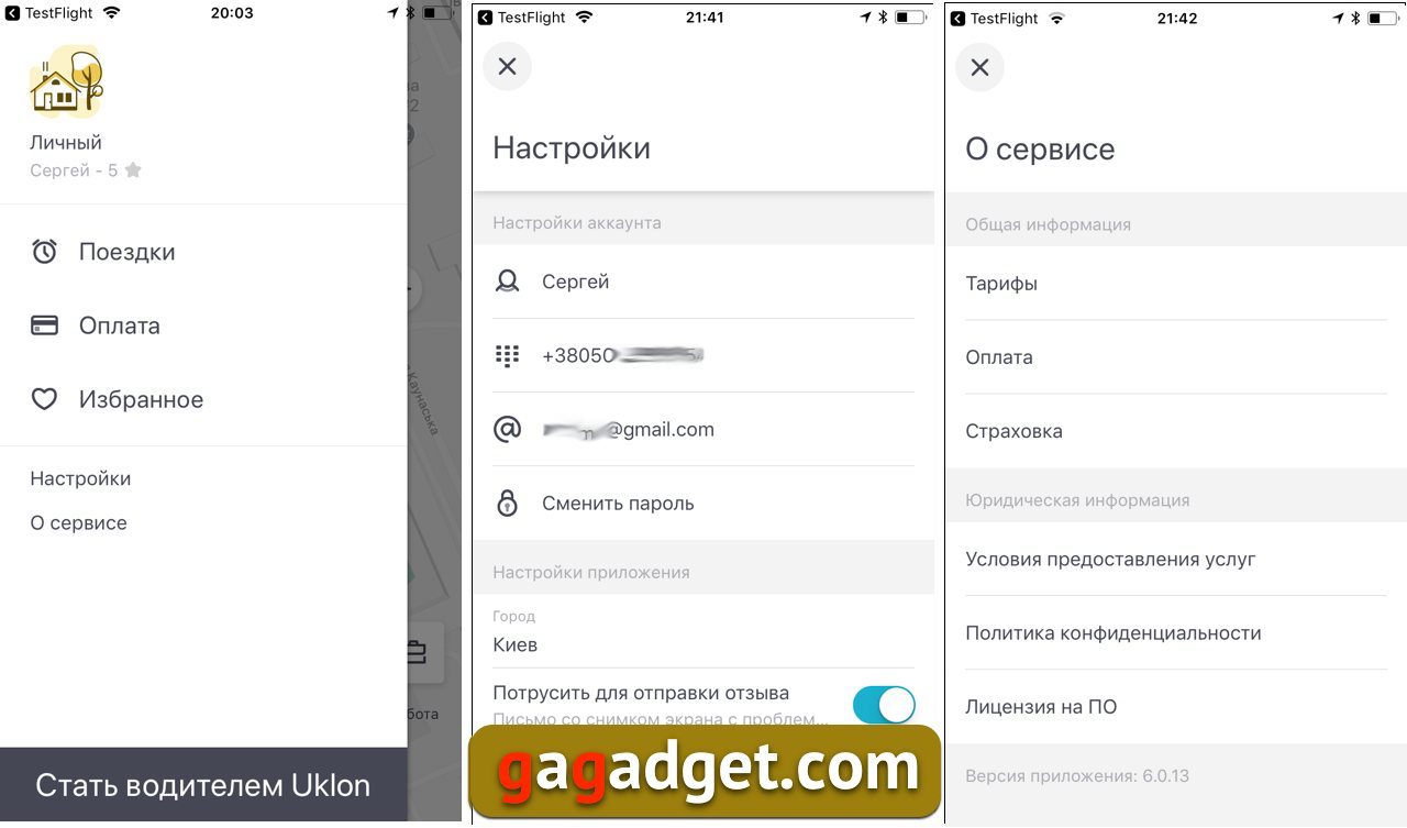 new_uklon_03_.jpg