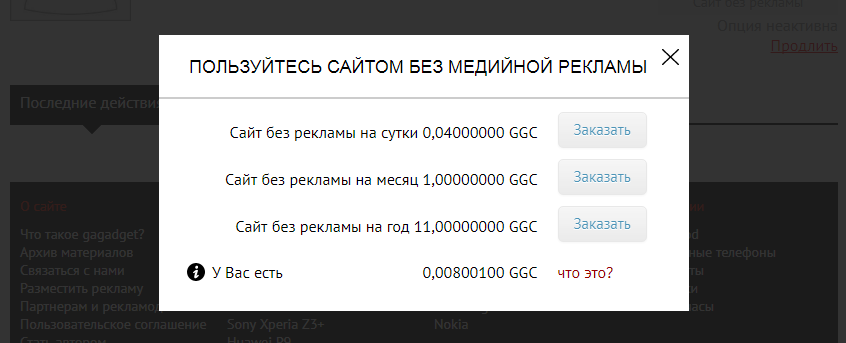 noadslightbox.png