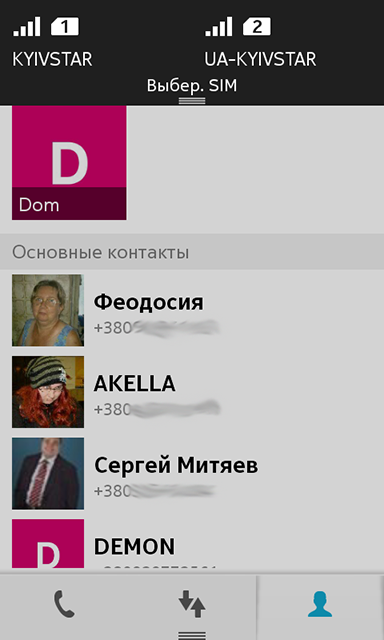 Дневник техномана: управление двумя SIM-картами в Nokia X-2