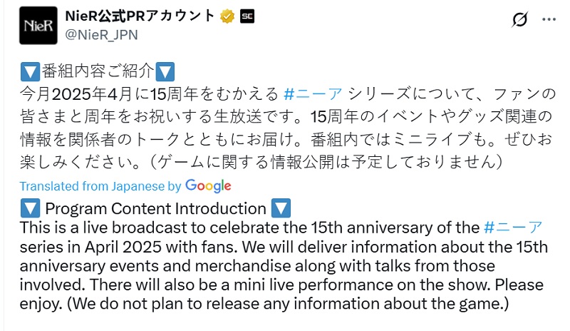 NieR logo in honour of the series' 15th anniversary