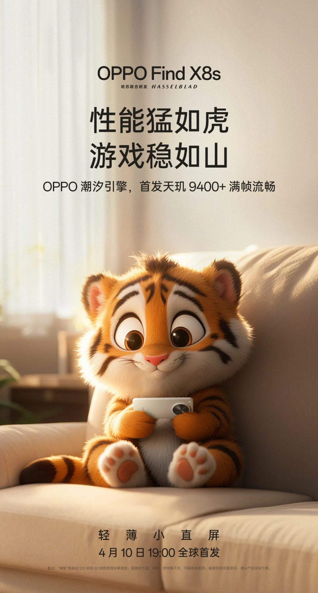 Oppo Find X8s на базі Dimensity 9400