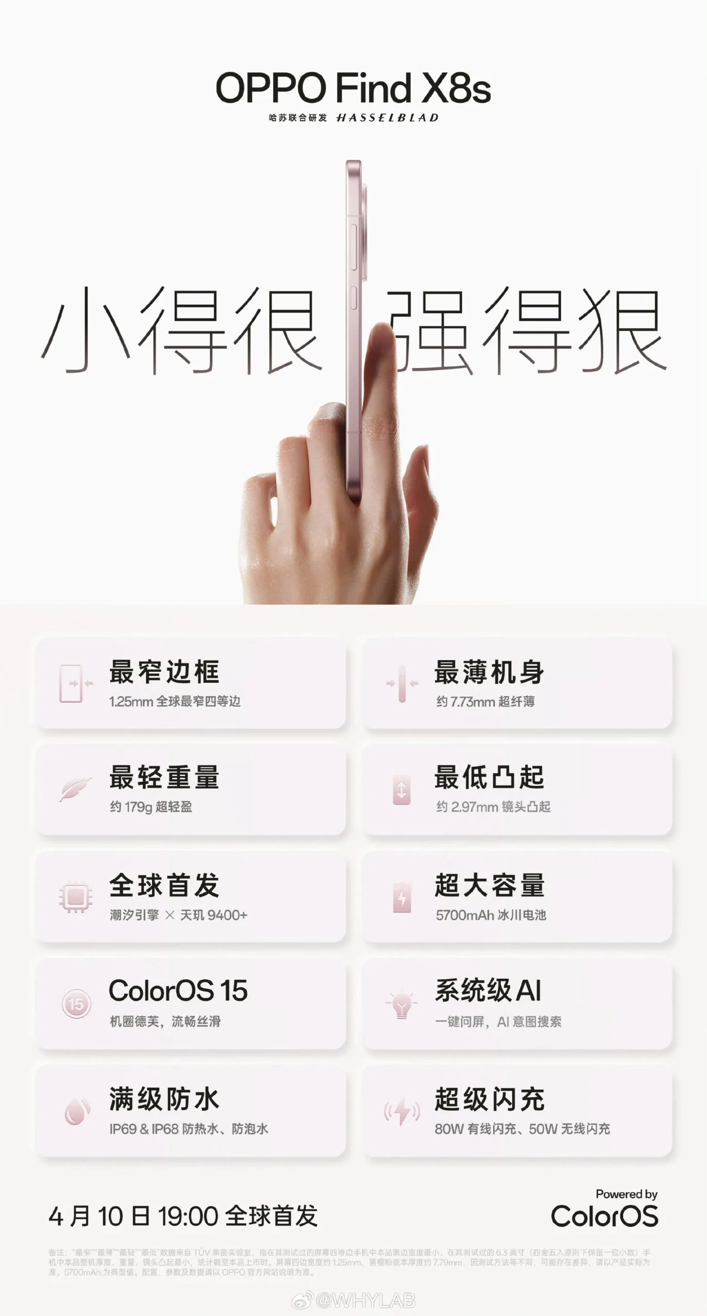 Oppo Find X8s teaser