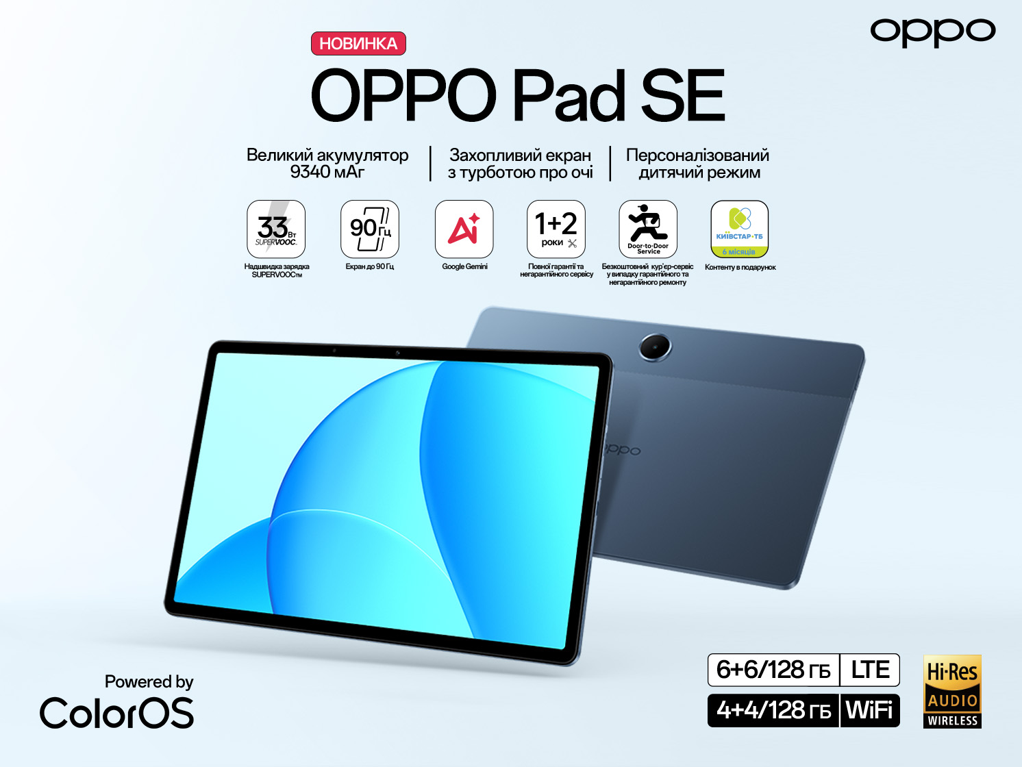 Планшет OPPO Pad SE в цвете Twilight Blue