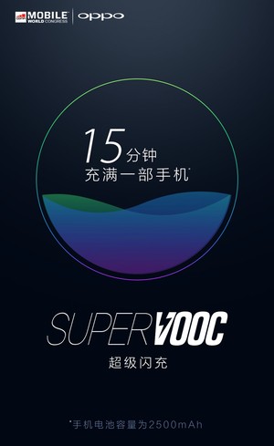 oppo_super_vooc.jpg