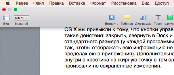 Записки маковода: обзор OS X 10.10 Yosemite-35 Записки маковода: обзор OS X 10.10 Yosemite-35