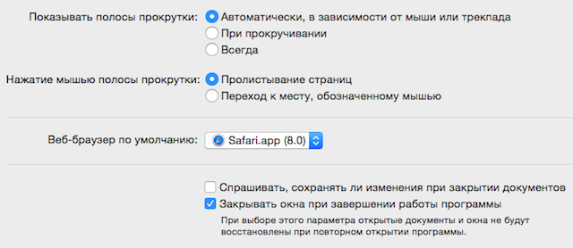 Записки маковода: обзор OS X 10.10 Yosemite-42 Записки маковода: обзор OS X 10.10 Yosemite-42