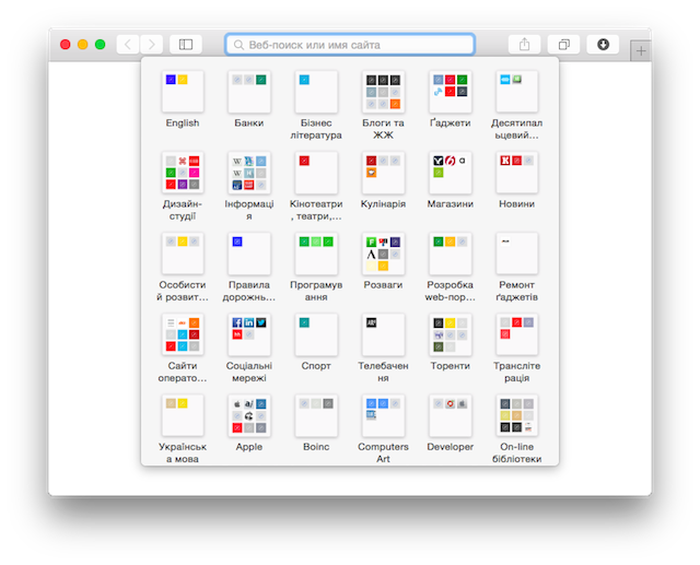 Записки маковода: обзор OS X 10.10 Yosemite-58 Записки маковода: обзор OS X 10.10 Yosemite-58