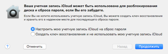 Записки маковода: обзор OS X 10.10 Yosemite-82 Записки маковода: обзор OS X 10.10 Yosemite-82