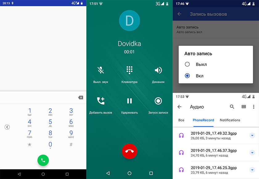 ou23_phone_rec.jpg