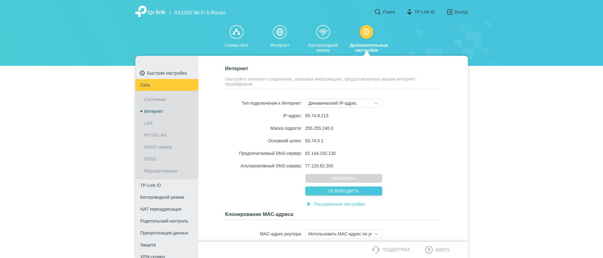 Обзор TP-Link Archer AX10: роутер с поддержкой Wi-Fi 6 дешевле 2000 гривен-126