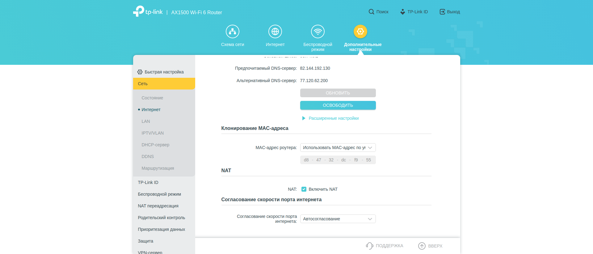 Обзор TP-Link Archer AX10: роутер с поддержкой Wi-Fi 6 дешевле 2000 гривен-127