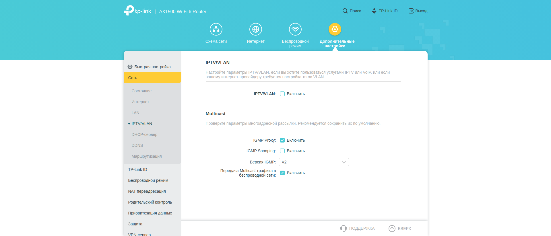 Обзор TP-Link Archer AX10: роутер с поддержкой Wi-Fi 6 дешевле 2000 гривен-129