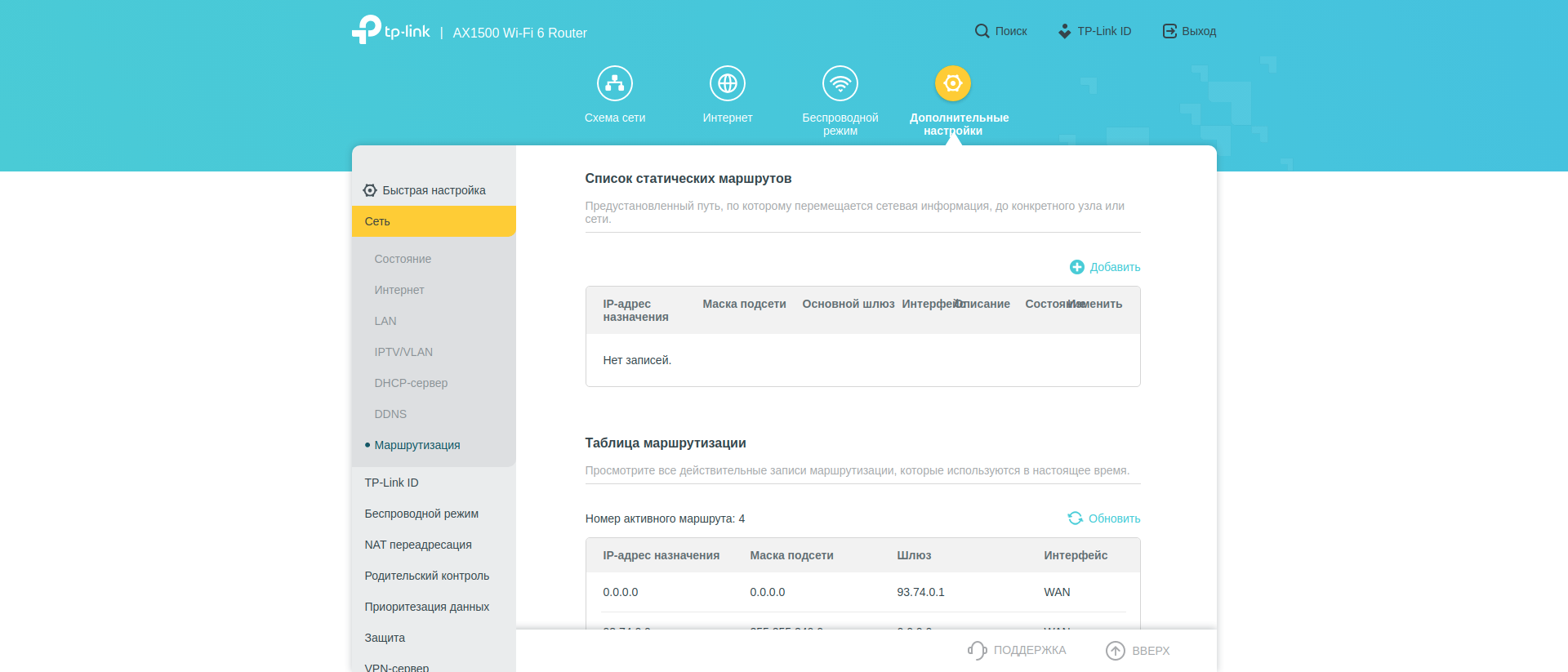 Обзор TP-Link Archer AX10: роутер с поддержкой Wi-Fi 6 дешевле 2000 гривен-132