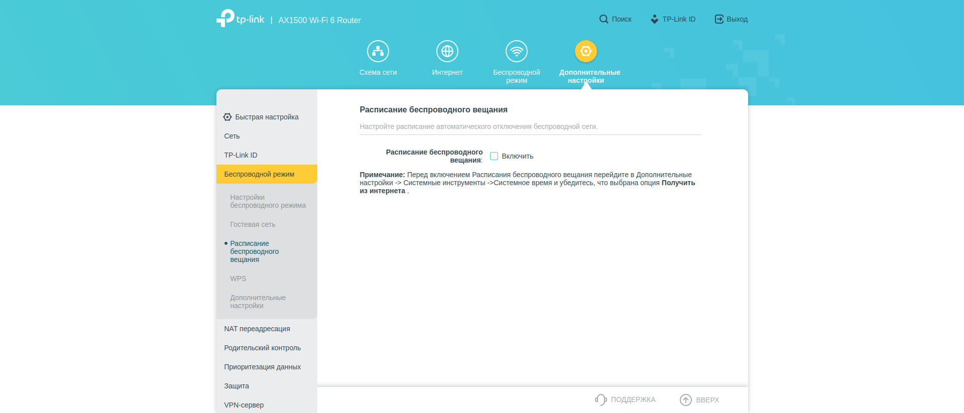 Обзор TP-Link Archer AX10: роутер с поддержкой Wi-Fi 6 дешевле 2000 гривен-147