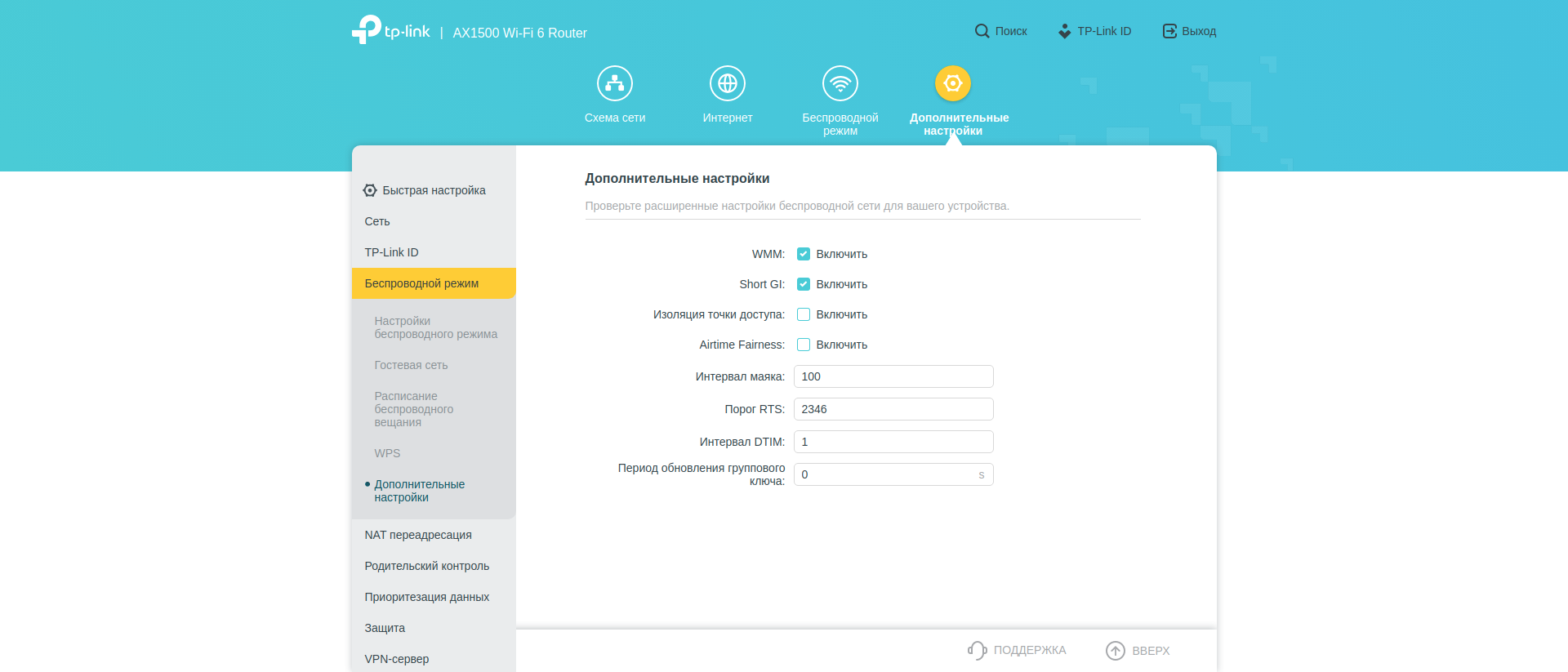 Обзор TP-Link Archer AX10: роутер с поддержкой Wi-Fi 6 дешевле 2000 гривен-152 Обзор TP-Link Archer AX10: роутер с поддержкой Wi-Fi 6 дешевле 2000 гривен-152
