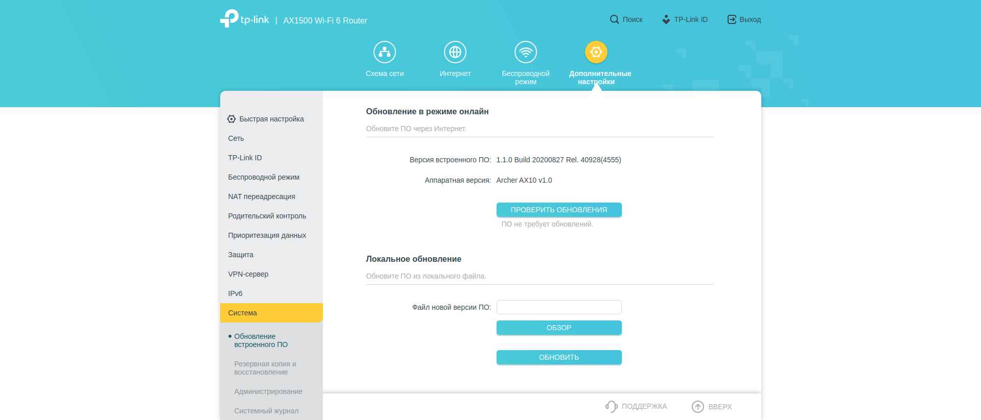 Обзор TP-Link Archer AX10: роутер с поддержкой Wi-Fi 6 дешевле 2000 гривен-207