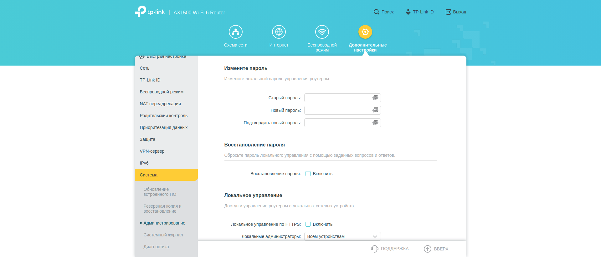 Обзор TP-Link Archer AX10: роутер с поддержкой Wi-Fi 6 дешевле 2000 гривен-209
