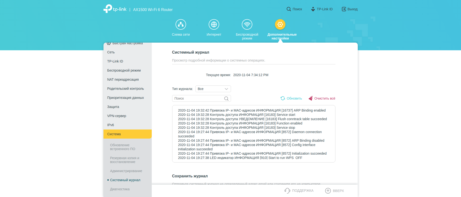 Обзор TP-Link Archer AX10: роутер с поддержкой Wi-Fi 6 дешевле 2000 гривен-211
