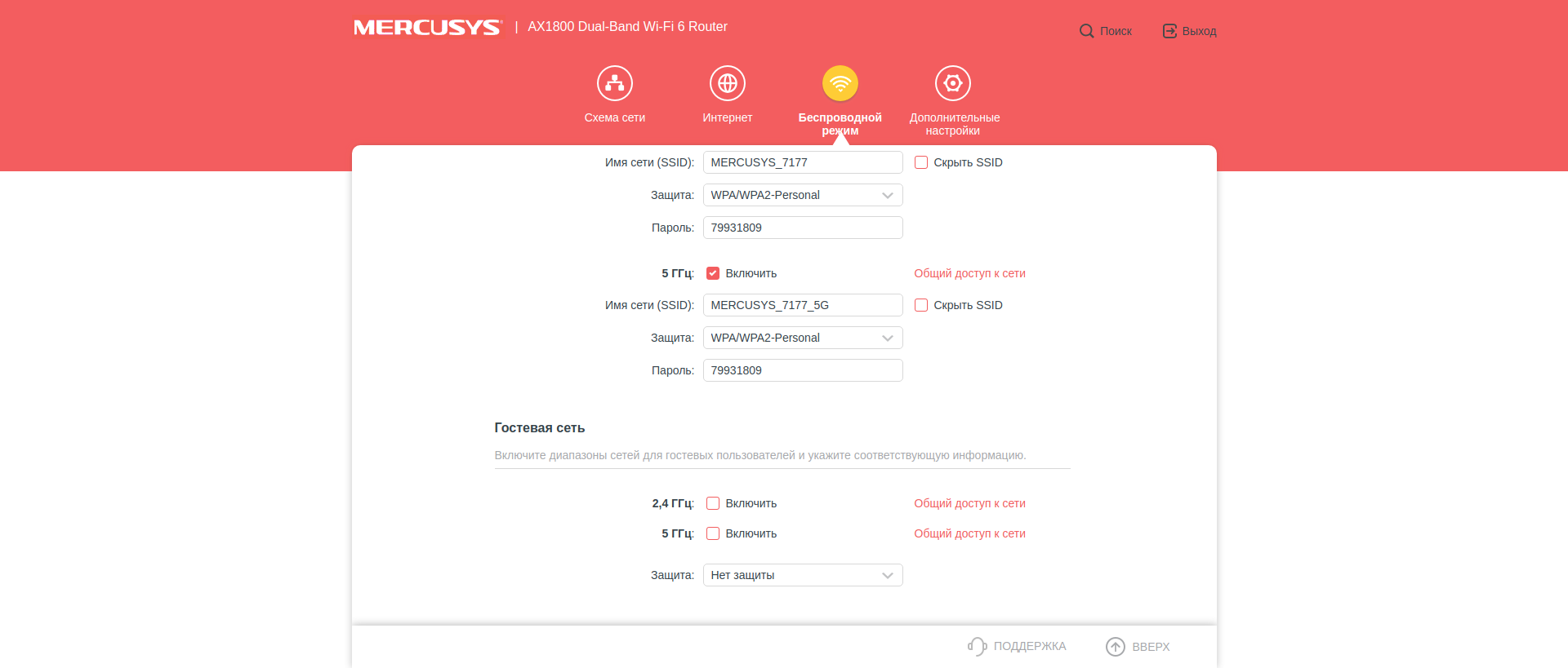 Mercusys MR70X review: the most affordable Gigabit router with Wi-Fi 6-44 Mercusys MR70X review: the most affordable Gigabit router with Wi-Fi 6-44