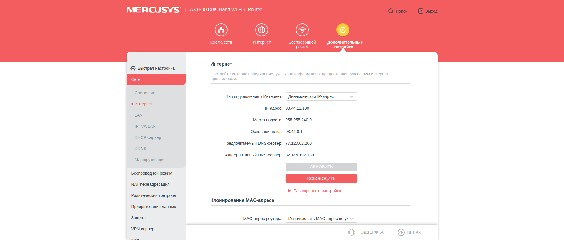 Mercusys MR70X review: the most affordable Gigabit router with Wi-Fi 6-49