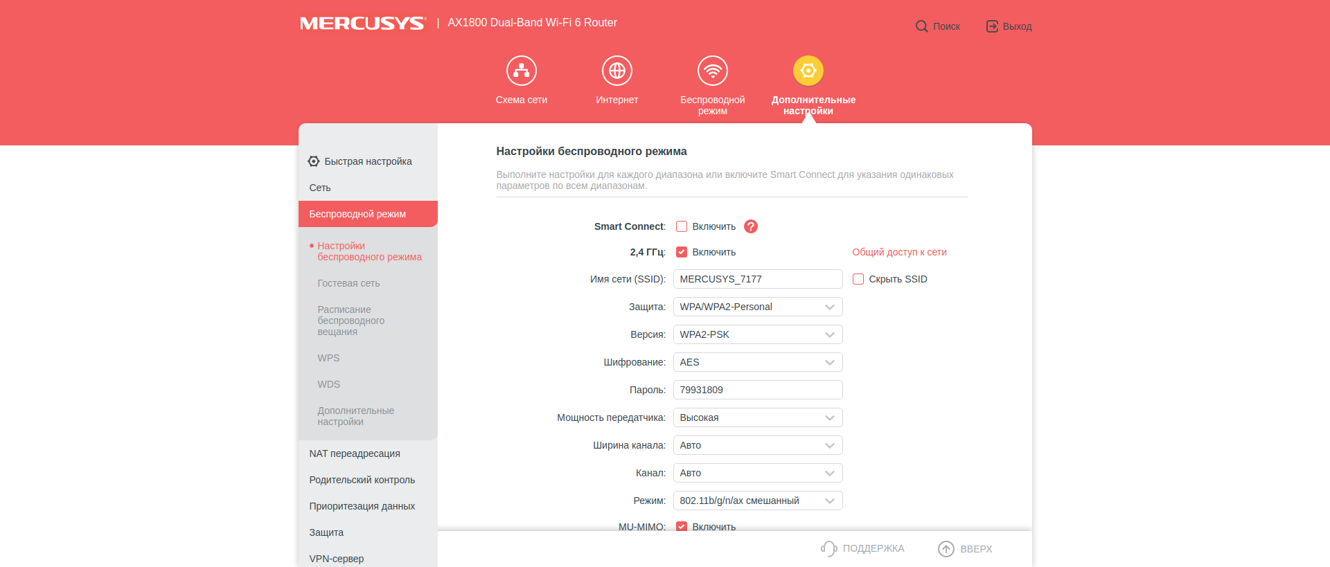 Mercusys MR70X review: the most affordable Gigabit router with Wi-Fi 6-64