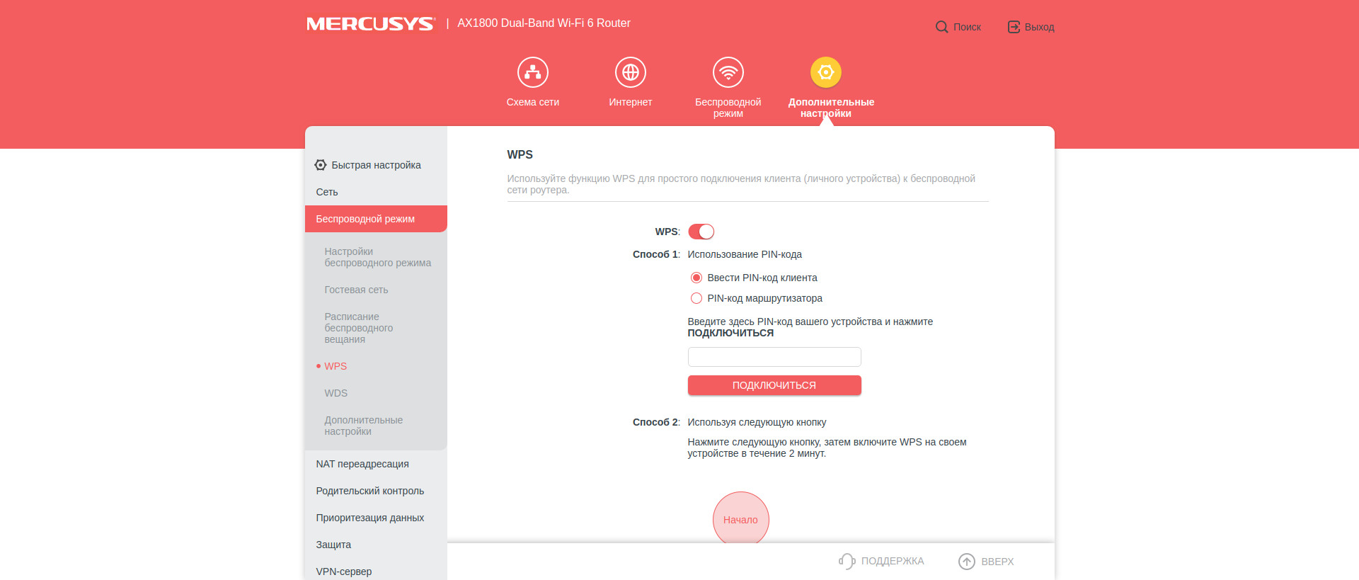Mercusys MR70X review: the most affordable Gigabit router with Wi-Fi 6-68