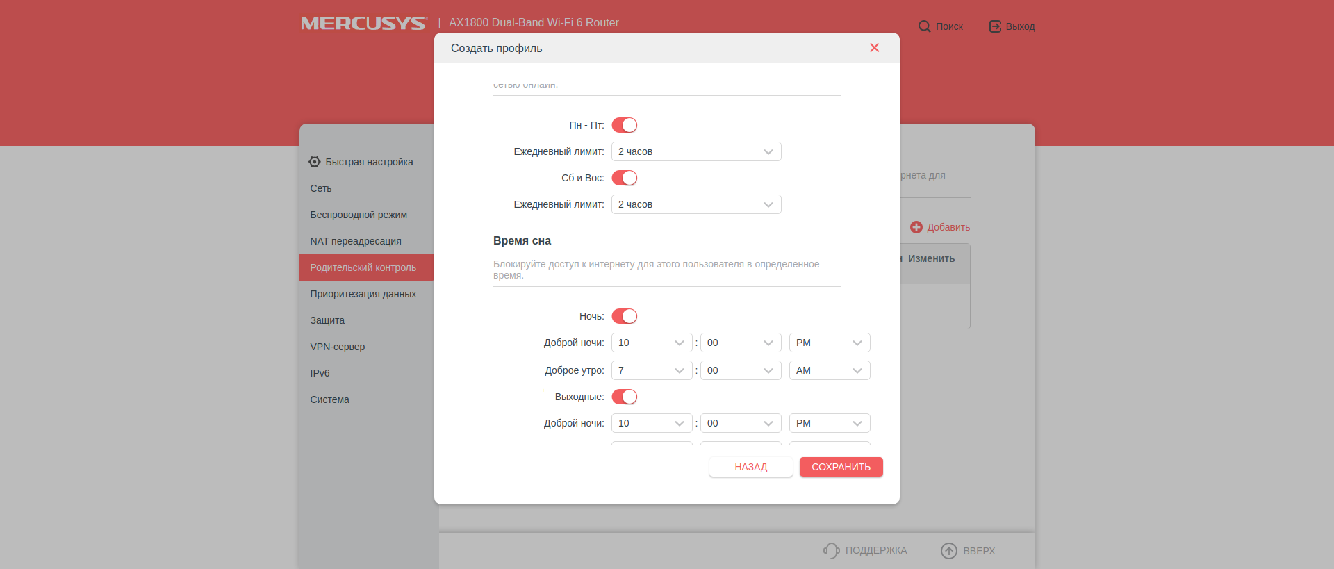 Mercusys MR70X review: the most affordable Gigabit router with Wi-Fi 6-97 Mercusys MR70X review: the most affordable Gigabit router with Wi-Fi 6-97