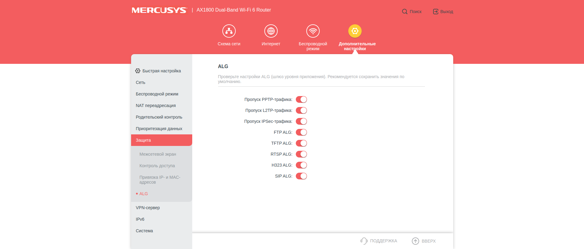 Mercusys MR70X review: the most affordable Gigabit router with Wi-Fi 6-108