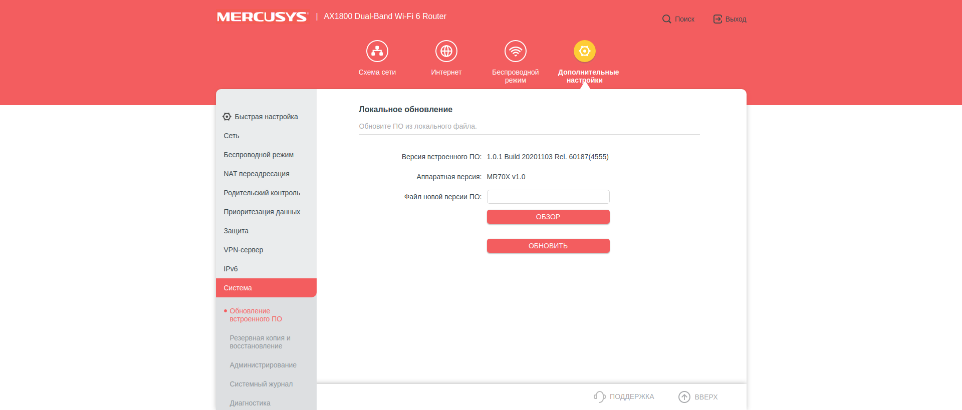 Mercusys MR70X review: the most affordable Gigabit router with Wi-Fi 6-122