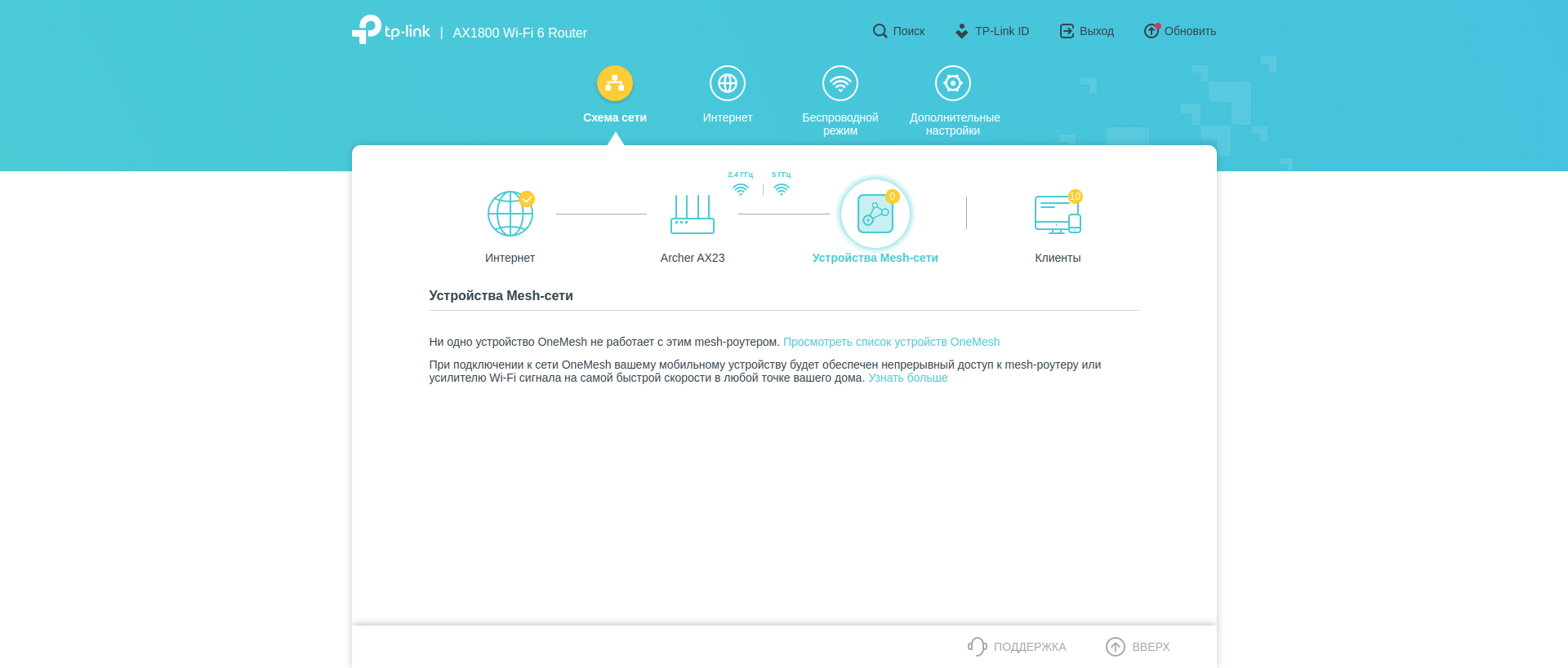 Réseau domestique Wi-Fi 6 transparent : examen du routeur TP-Link Archer AX23-105