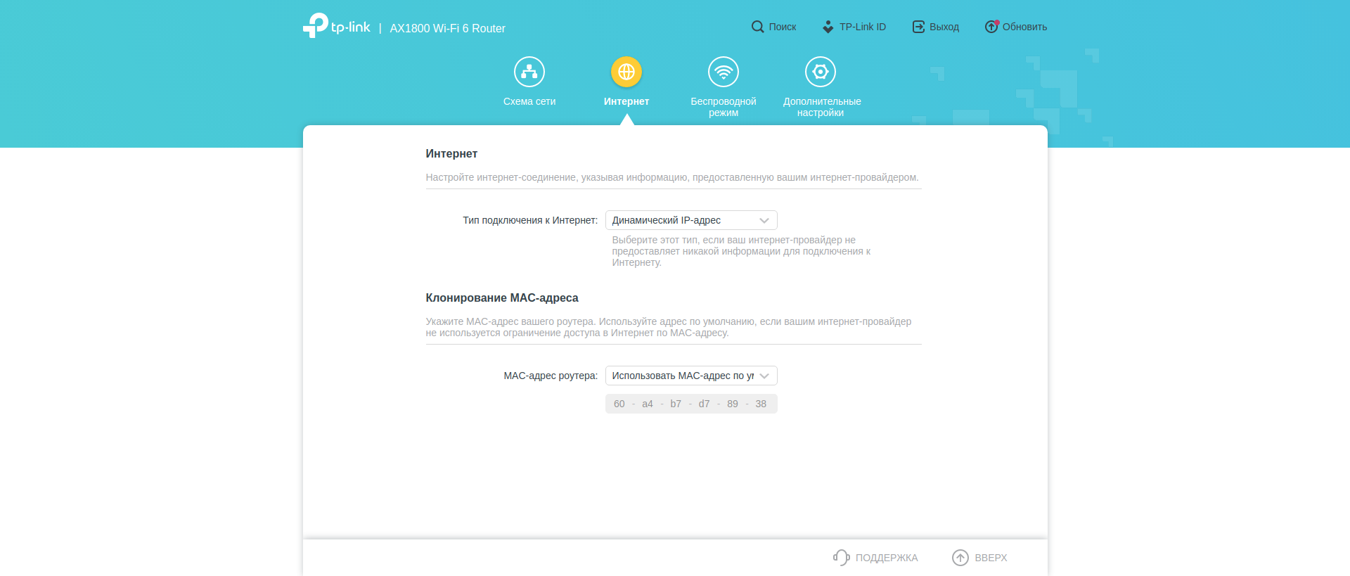 Réseau domestique Wi-Fi 6 transparent : examen du routeur TP-Link Archer AX23-106
