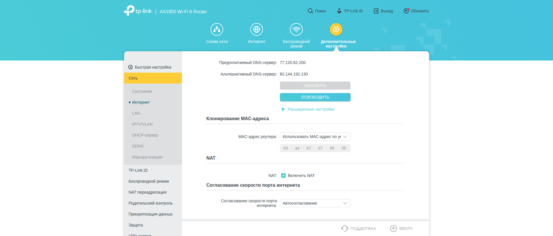 Réseau domestique Wi-Fi 6 transparent : examen du routeur TP-Link Archer AX23-118
