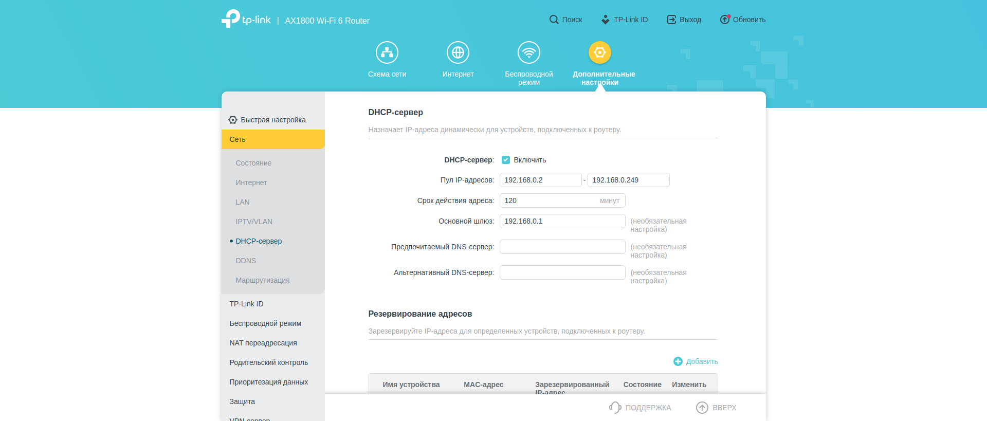 Réseau domestique Wi-Fi 6 transparent : examen du routeur TP-Link Archer AX23-121