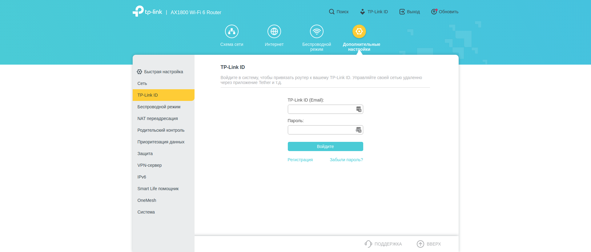 Réseau domestique Wi-Fi 6 transparent : examen du routeur TP-Link Archer AX23-126