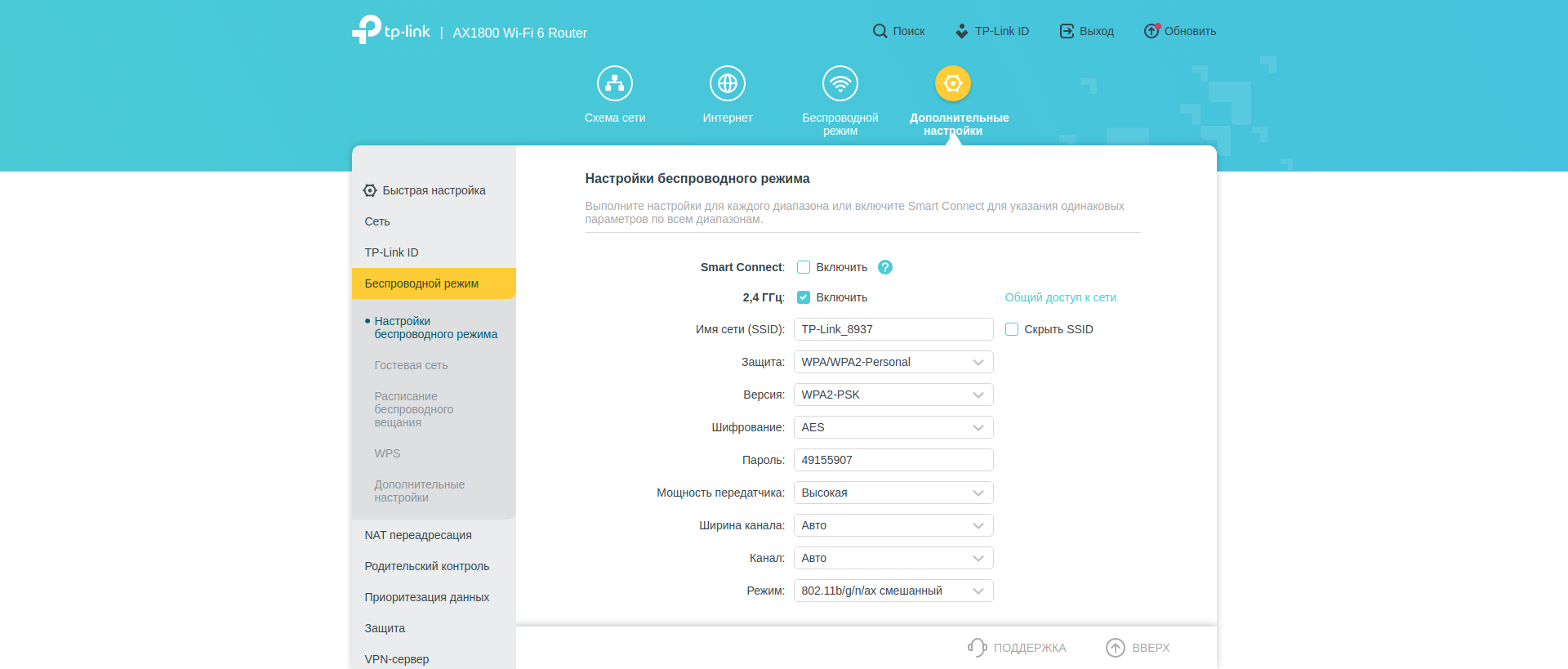 Réseau domestique Wi-Fi 6 transparent : examen du routeur TP-Link Archer AX23-139
