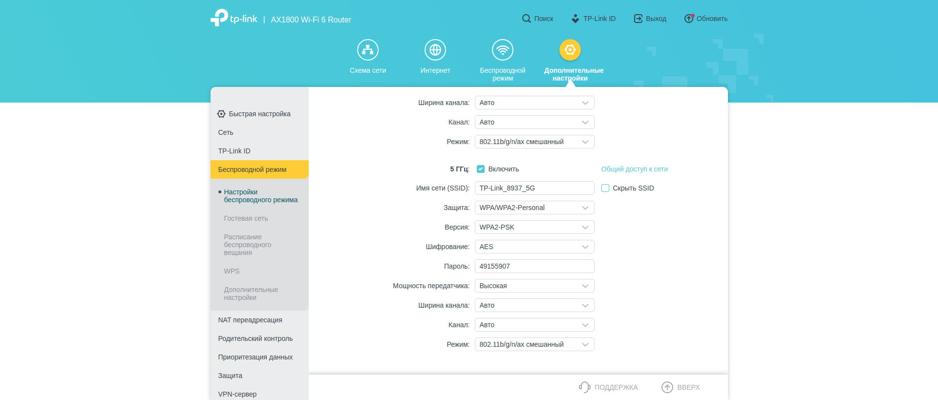 Réseau domestique Wi-Fi 6 transparent : examen du routeur TP-Link Archer AX23-140