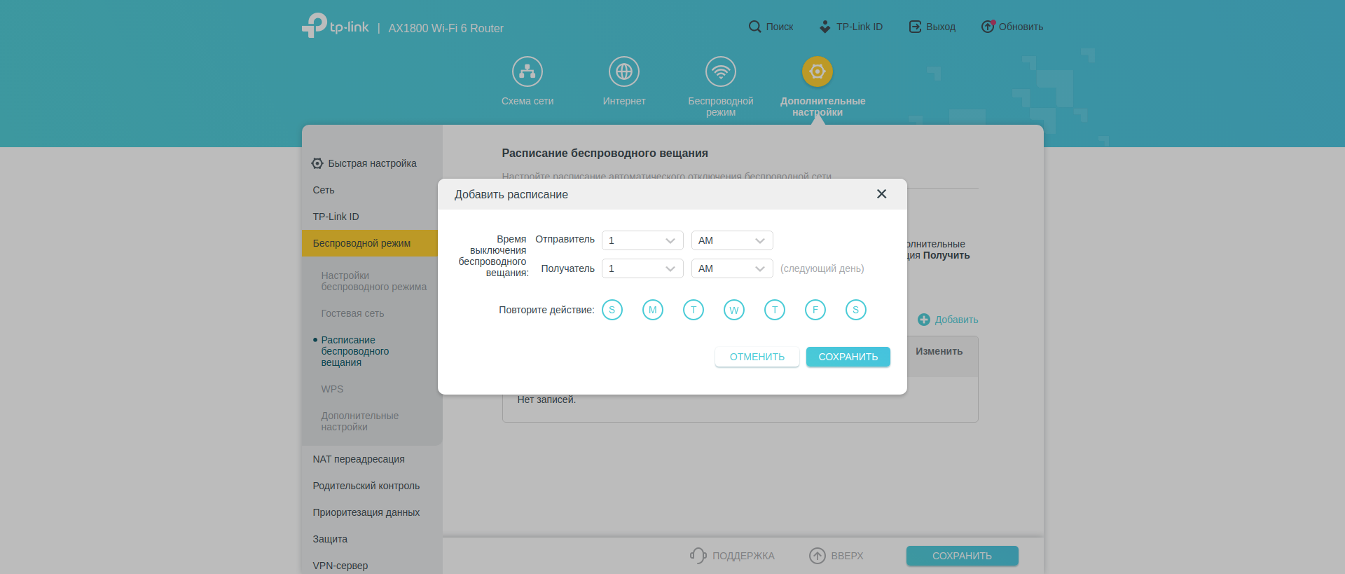 Réseau domestique Wi-Fi 6 transparent : examen du routeur TP-Link Archer AX23-143