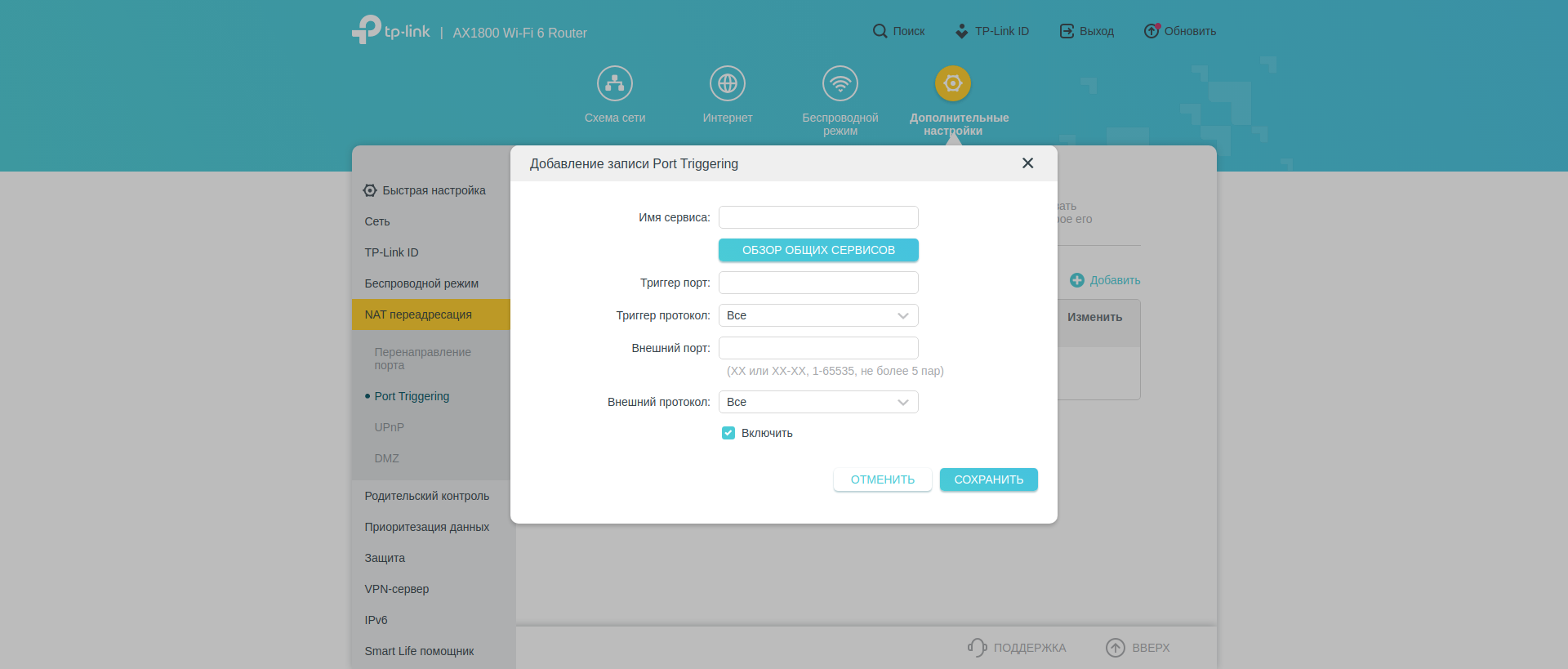 Réseau domestique Wi-Fi 6 transparent : examen du routeur TP-Link Archer AX23-149