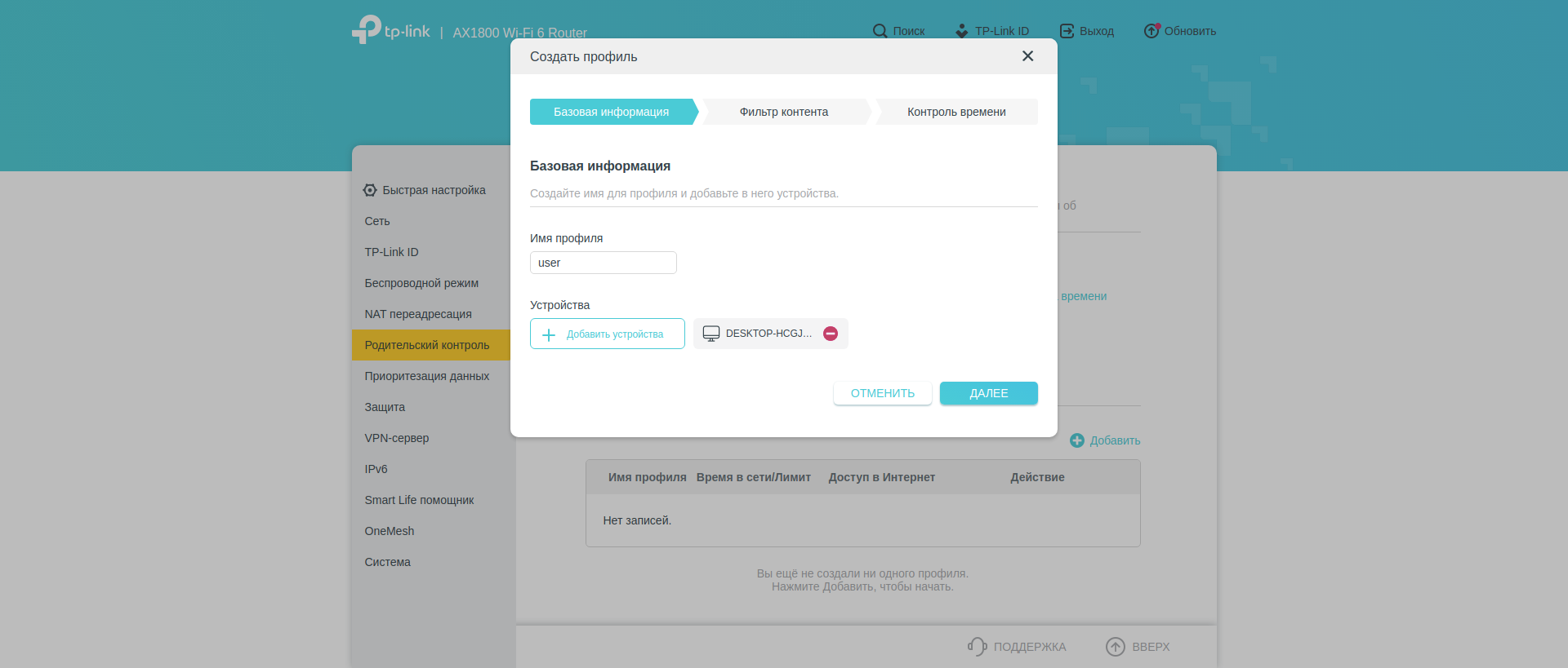 Réseau domestique Wi-Fi 6 transparent : examen du routeur TP-Link Archer AX23-170
