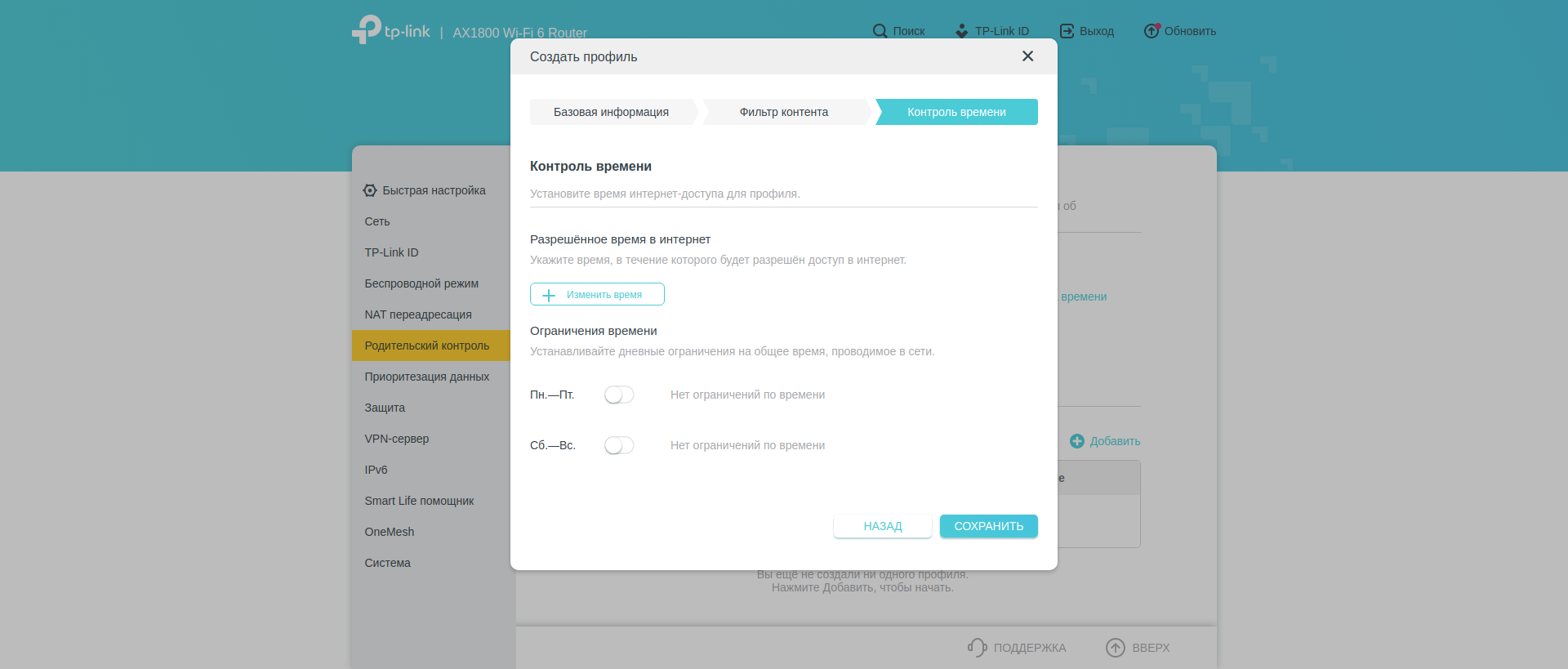 Réseau domestique Wi-Fi 6 transparent : examen du routeur TP-Link Archer AX23-172