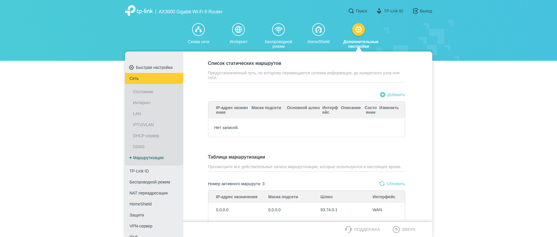 Три гігабіти в оселі: огляд роутера 2022 TP-Link Archer AX53-163