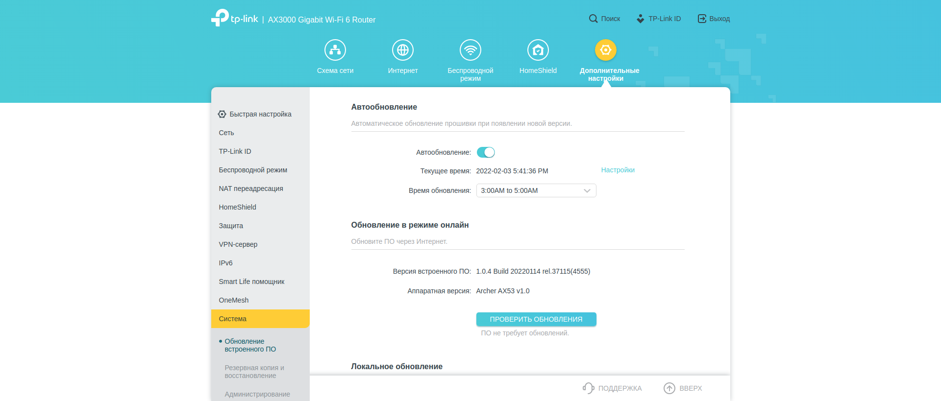 Три гігабіти в оселі: огляд роутера 2022 TP-Link Archer AX53-230