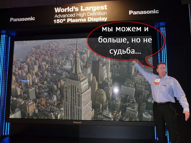 Слухи: Panasonic пустит под топор производство плазменных ТВ? Слухи: Panasonic пустит под топор производство плазменных ТВ?