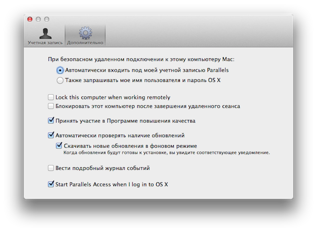 Записки маковода: обзор Parallels Access-3