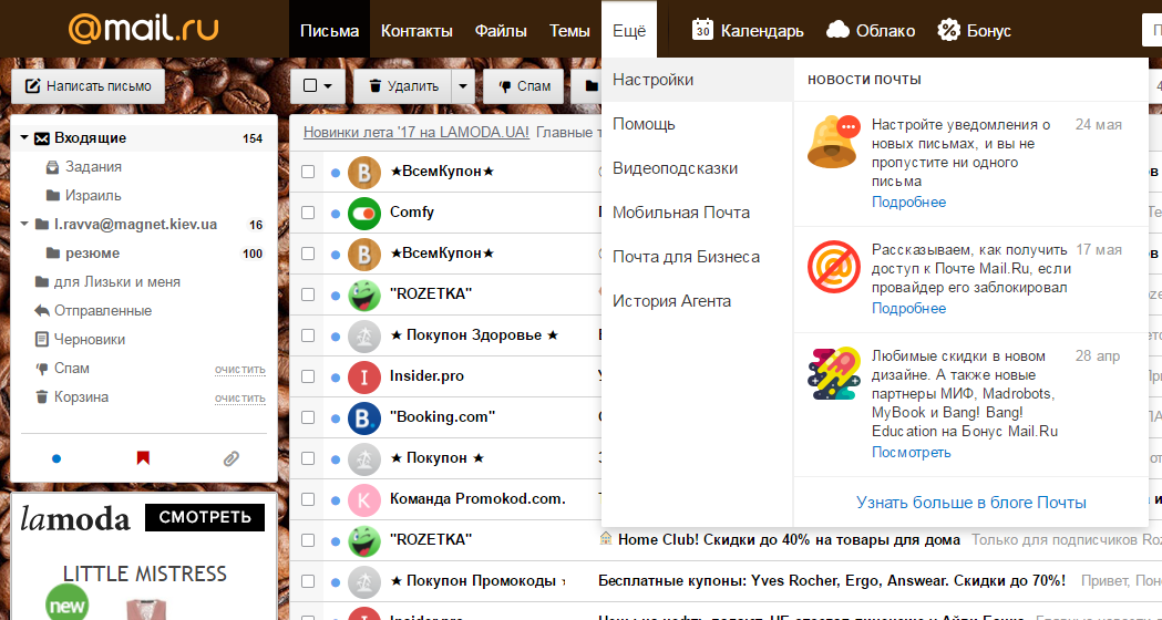 переадресация почты с mail ru на gmail com как перенести почту с mail ru на gmail