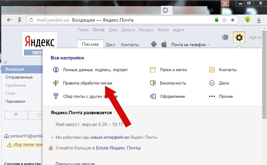 переадресация почты с яндекса на gmail переадресация почты на новый адрес