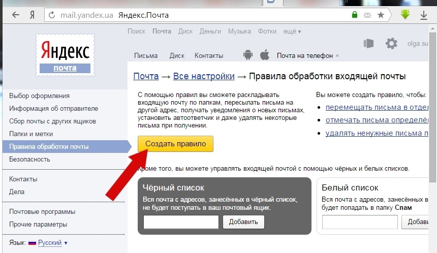 как сделать переадресацию почты с яндекса на gmail переадресация почты gmail