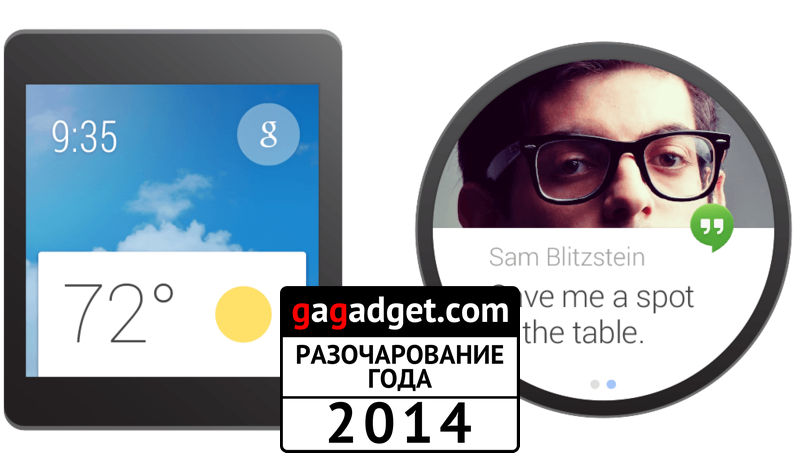 Гаджет года-2014: мнение редакции gg-24
