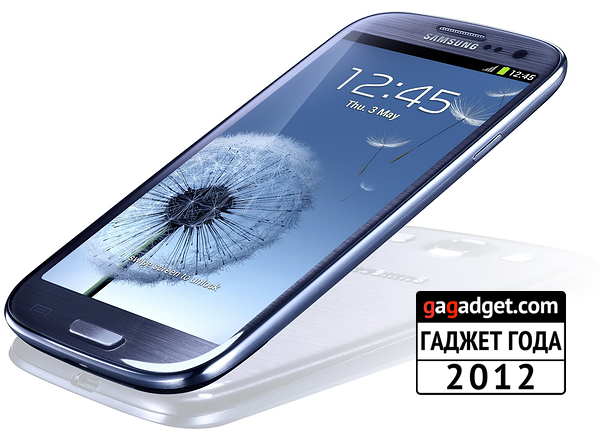 Гаджет года-2012: мнение редакции gg-4
